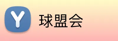 球盟会 Logo
